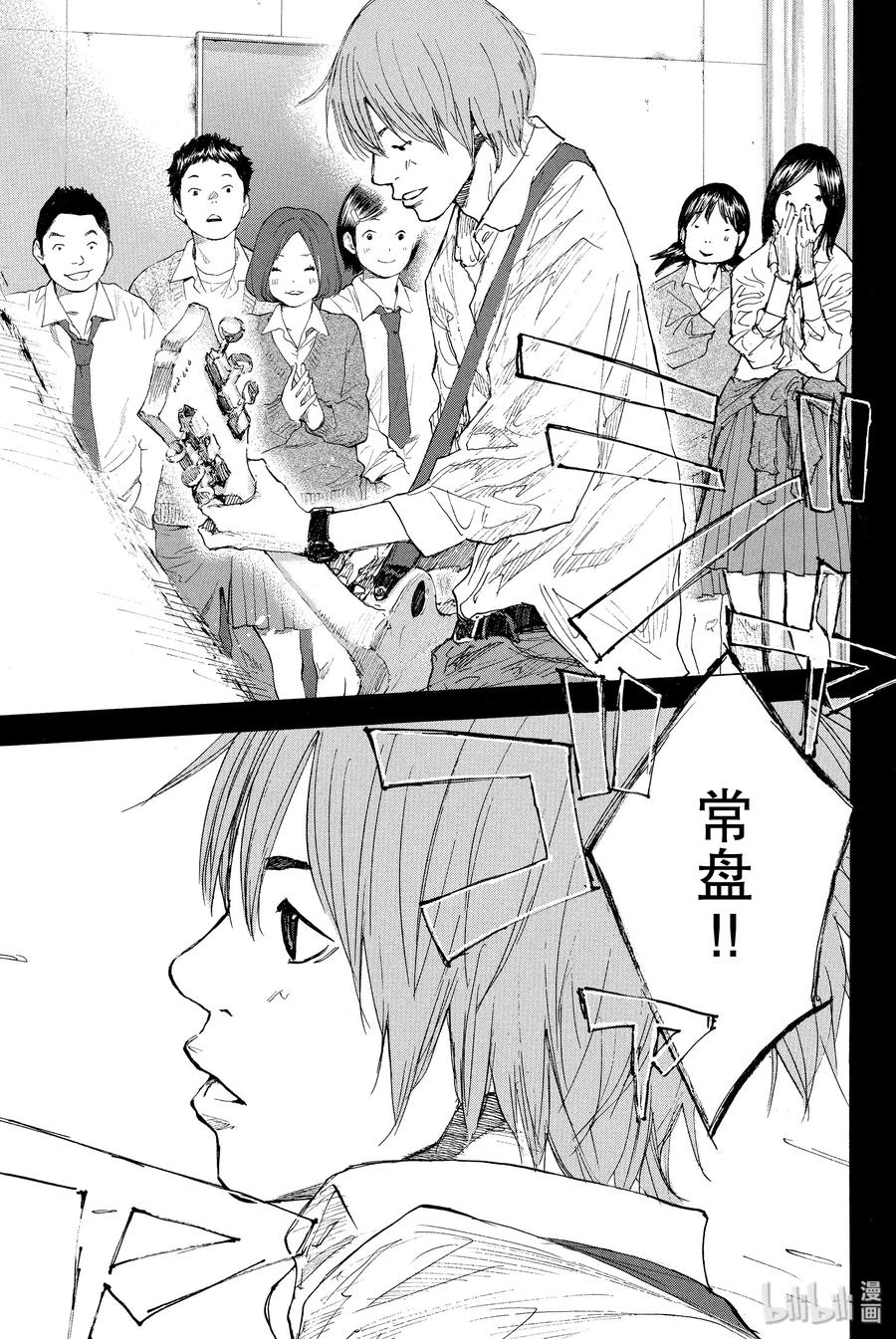 篮球少年王 247-8 GO 第35页