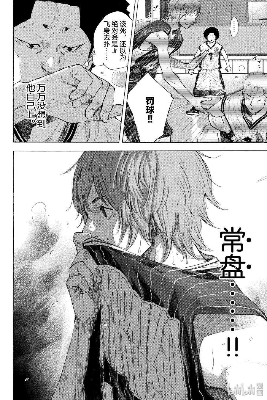 篮球少年王 247-8 GO 第18页