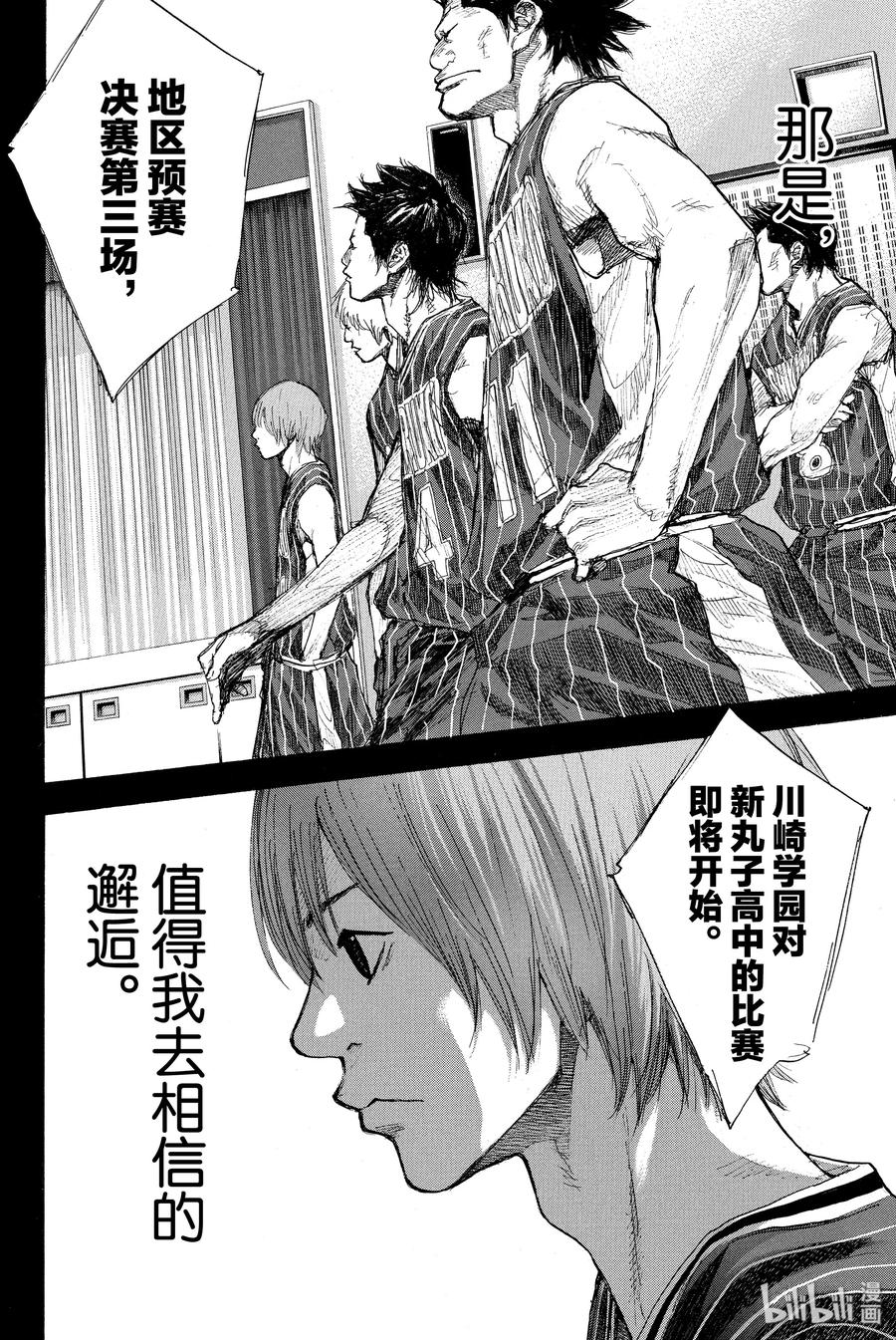 篮球少年王 247-8 GO 第50页