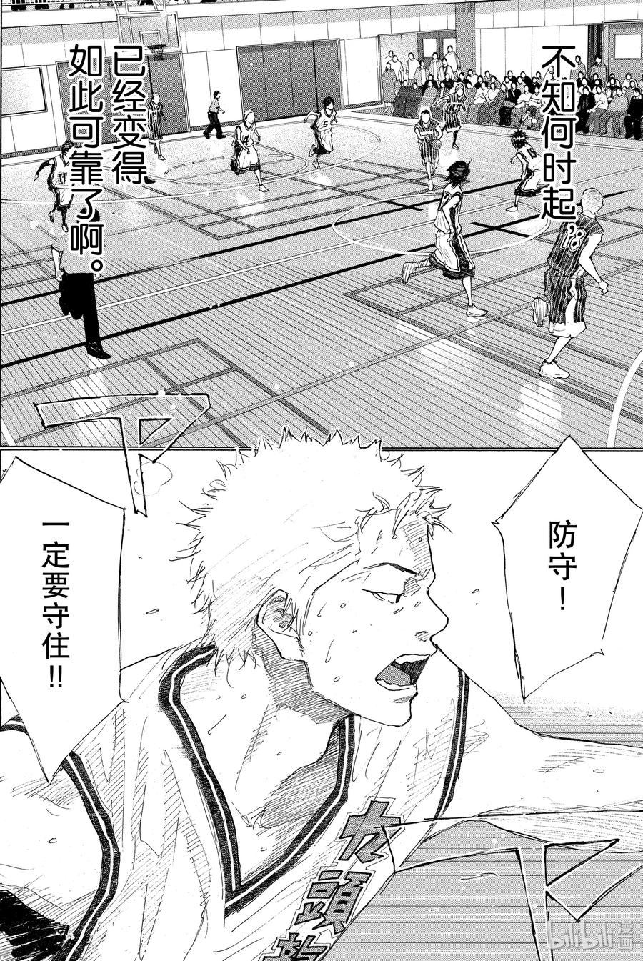 篮球少年王 247-8 GO 第24页