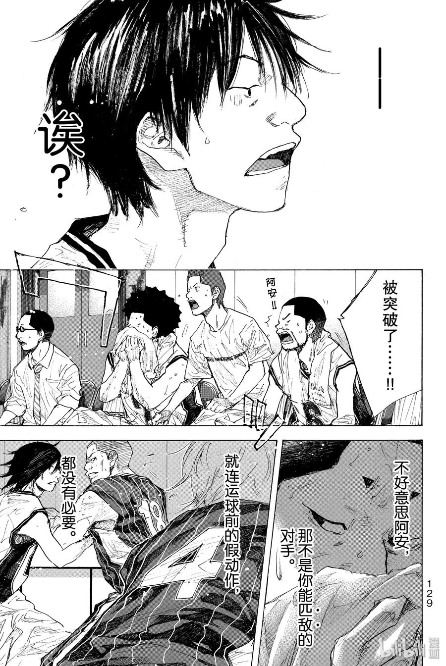 篮球少年王 247-8 GO 第27页