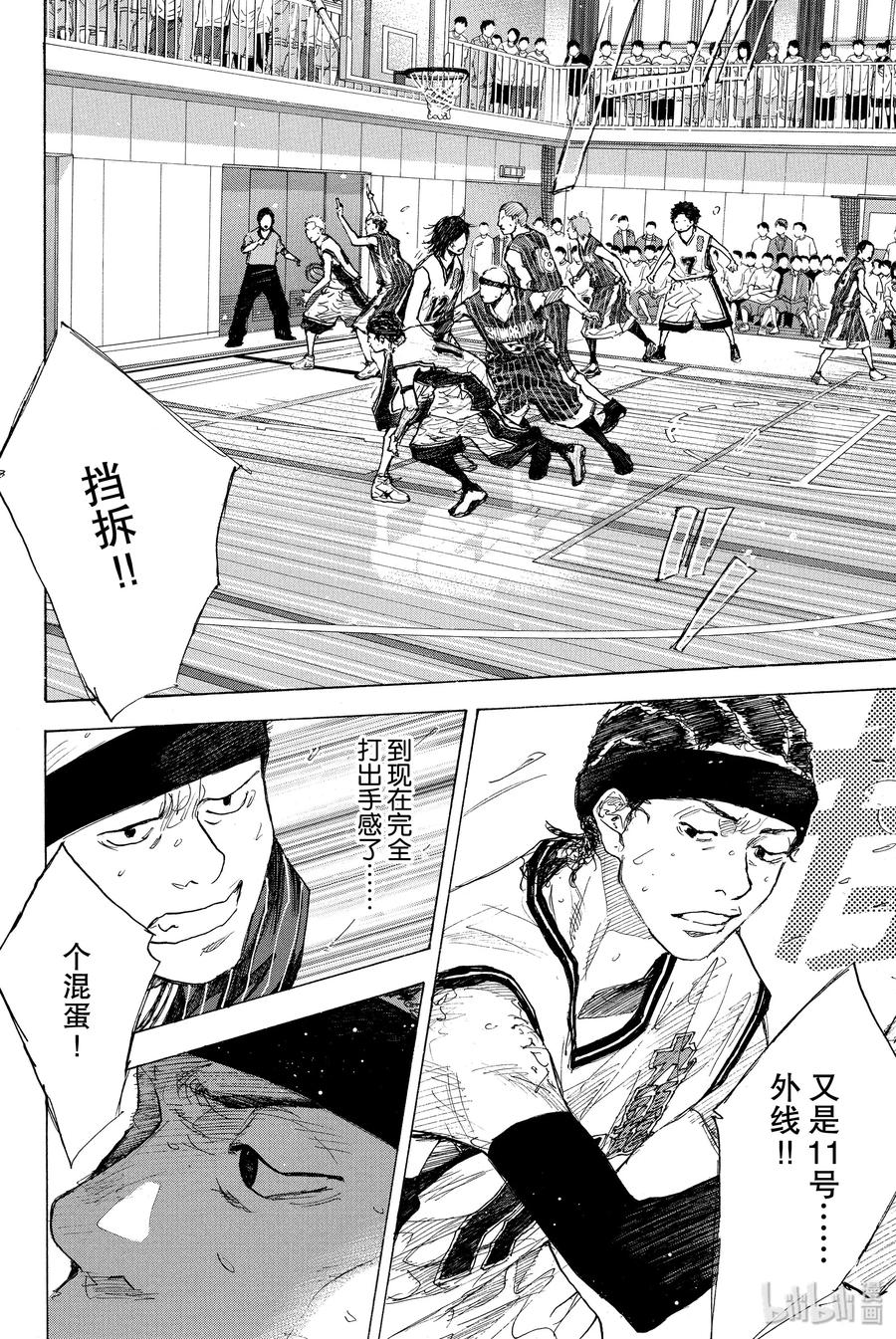 篮球少年王 247-8 GO 第8页