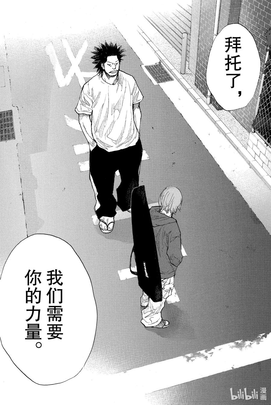 篮球少年王 247-8 GO 第48页