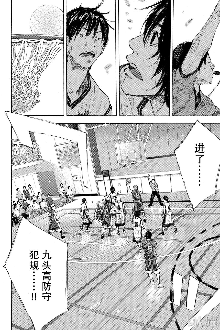 篮球少年王 247-8 GO 第30页