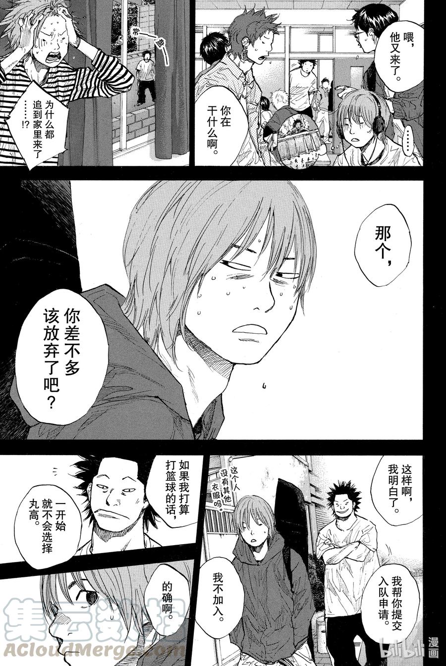篮球少年王 247-8 GO 第45页