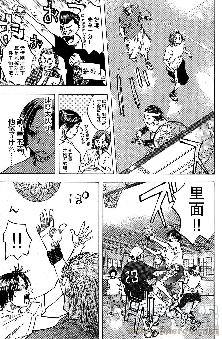 篮球少年王 26 男人的骨气与女人的尊严 第16页