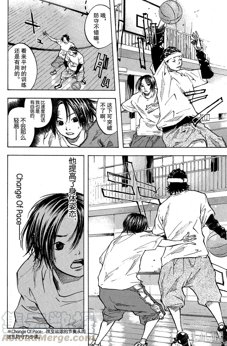 篮球少年王 26 男人的骨气与女人的尊严 第13页