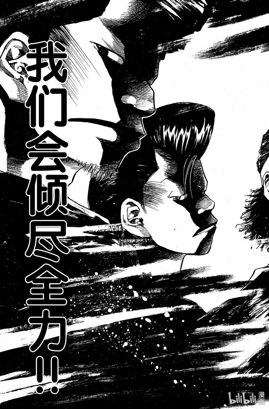 篮球少年王 26 男人的骨气与女人的尊严 第6页