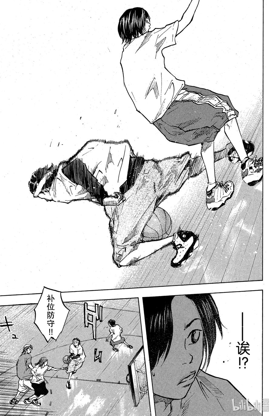 篮球少年王 26 男人的骨气与女人的尊严 第14页