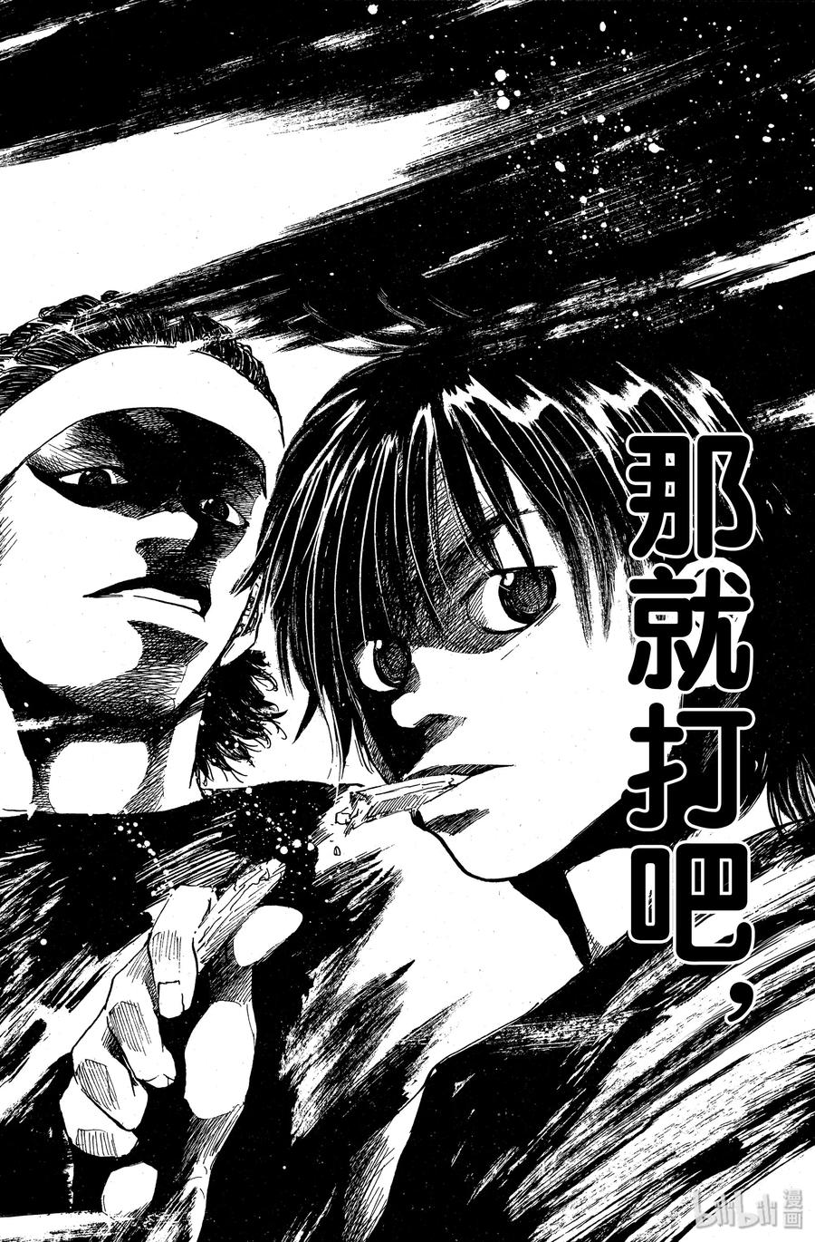 篮球少年王 26 男人的骨气与女人的尊严 第5页