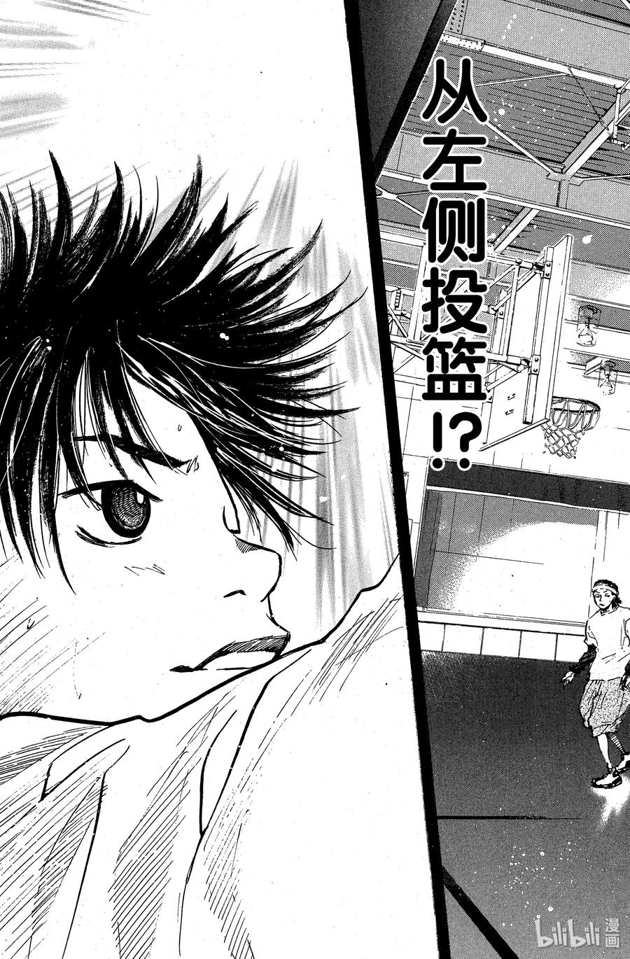 篮球少年王 26 男人的骨气与女人的尊严 第20页