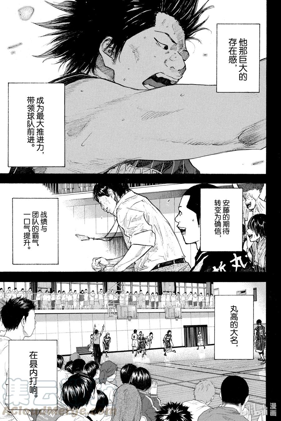 篮球少年王 247-9 GO 第21页