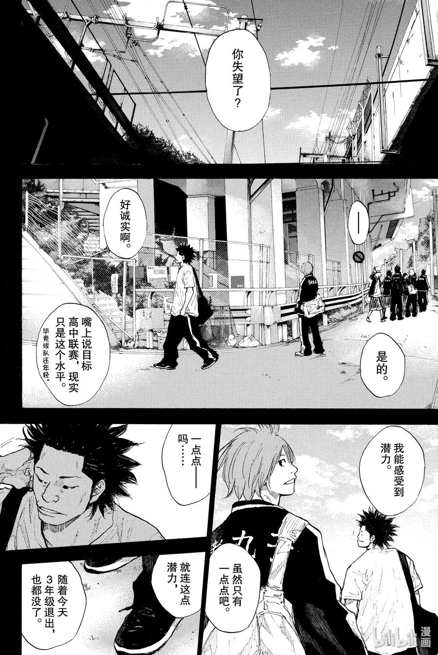 篮球少年王 247-9 GO 第4页