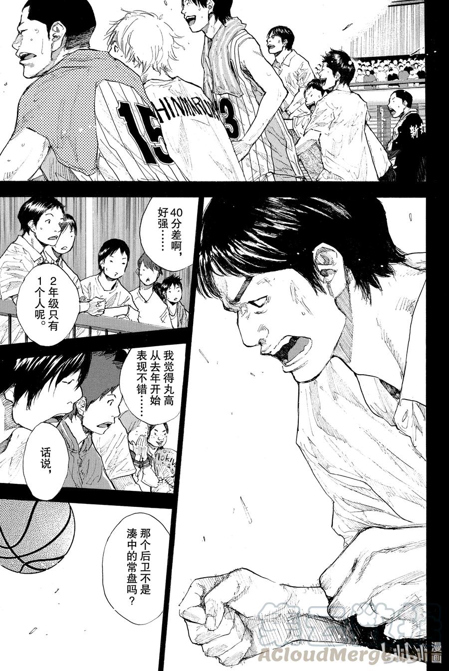 篮球少年王 247-9 GO 第13页
