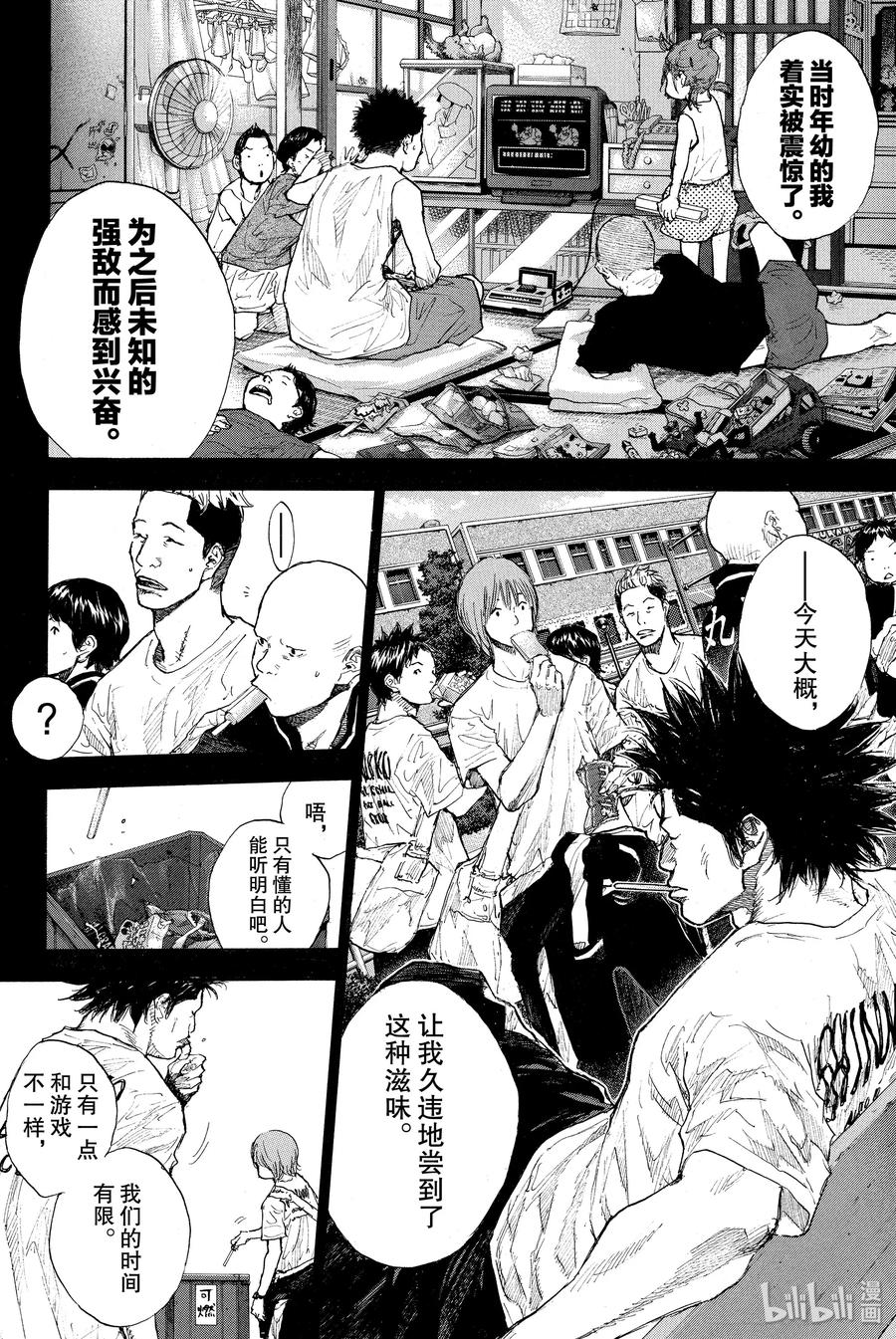 篮球少年王 247-9 GO 第34页