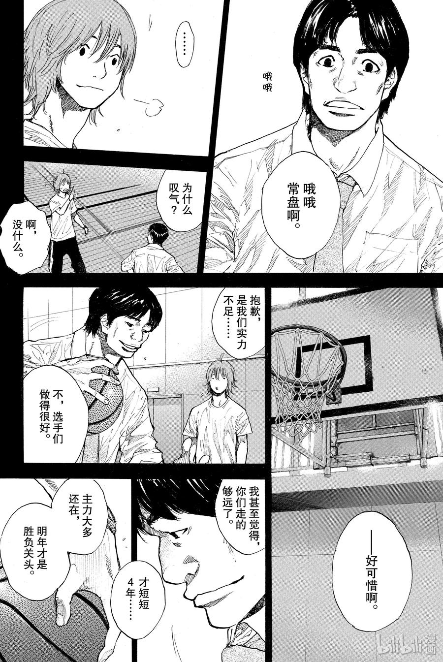 篮球少年王 247-9 GO 第38页