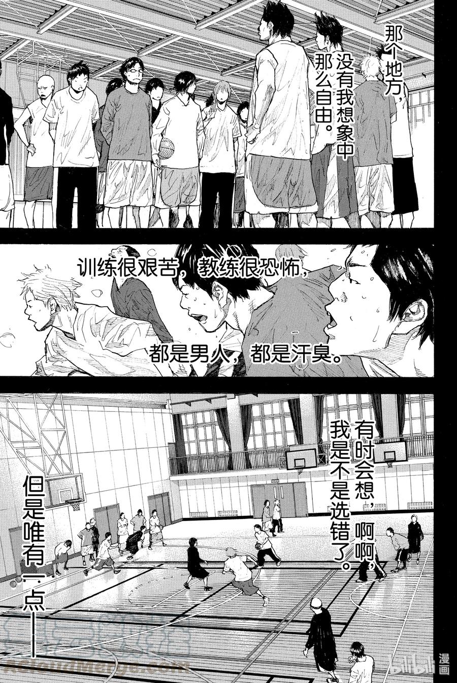 篮球少年王 247-9 GO 第29页