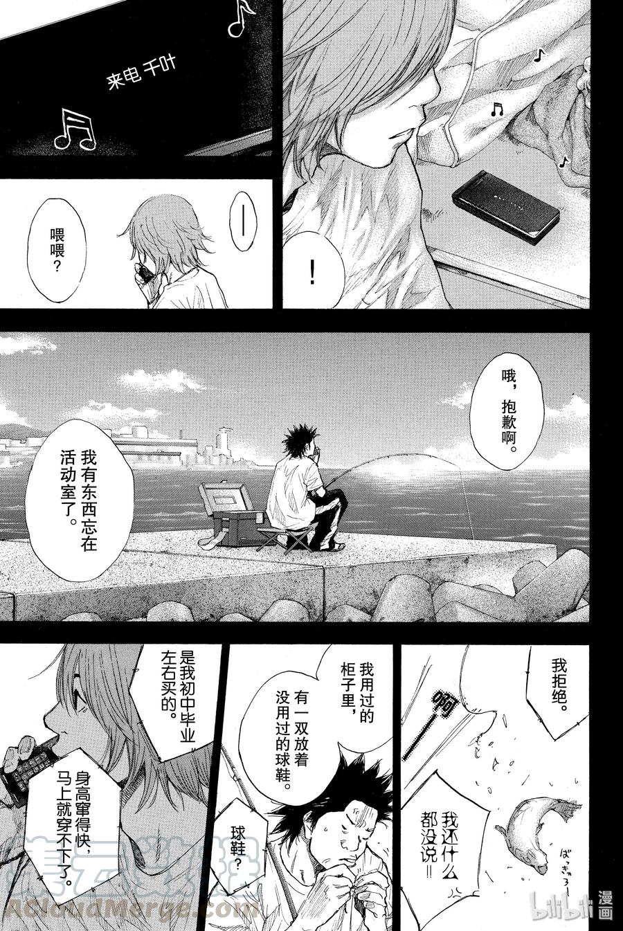 篮球少年王 247-9 GO 第45页