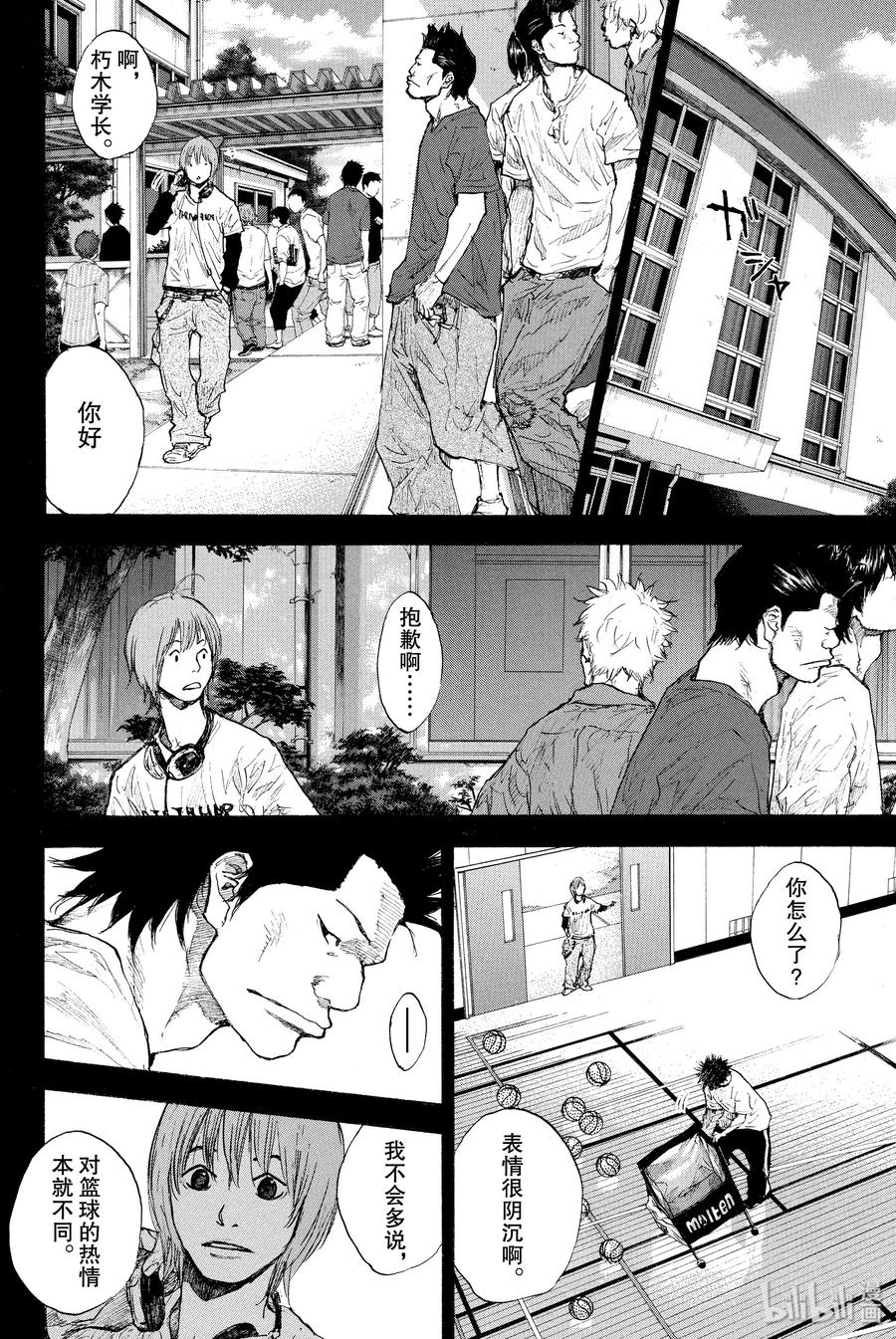 篮球少年王 247-9 GO 第8页
