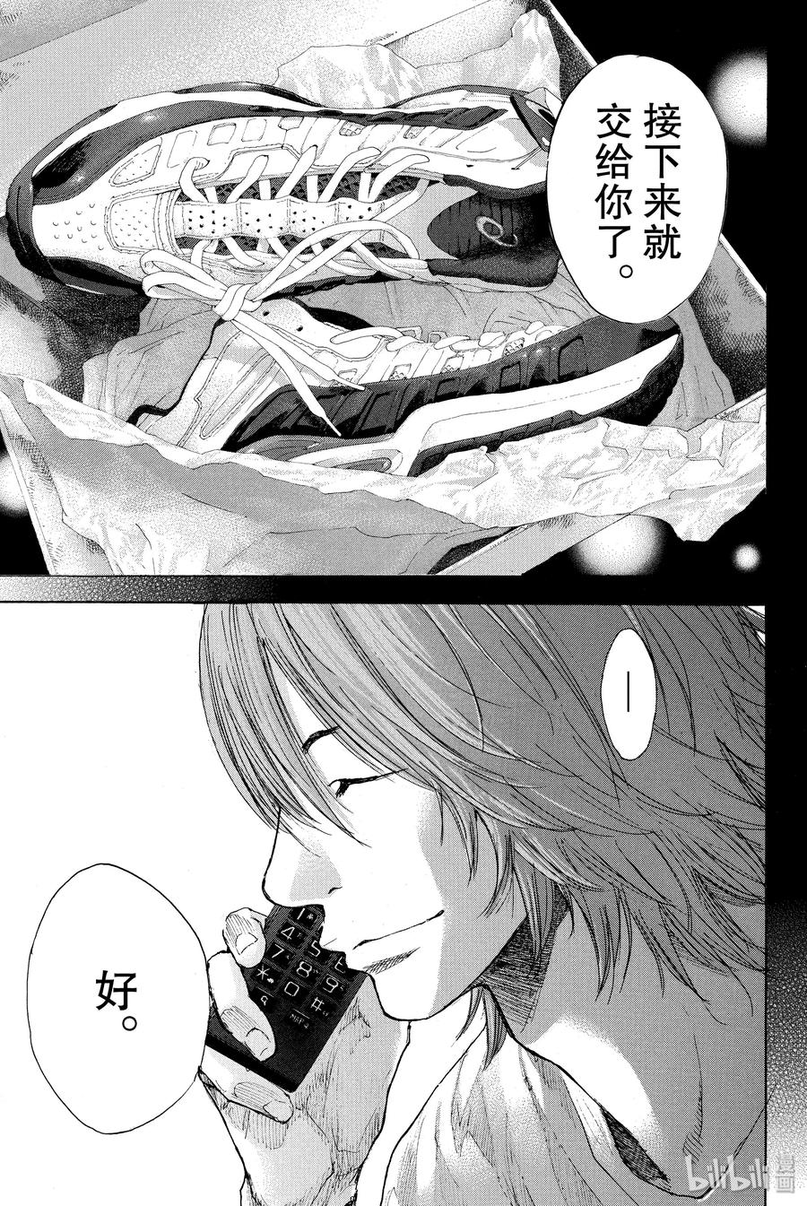 篮球少年王 247-9 GO 第47页