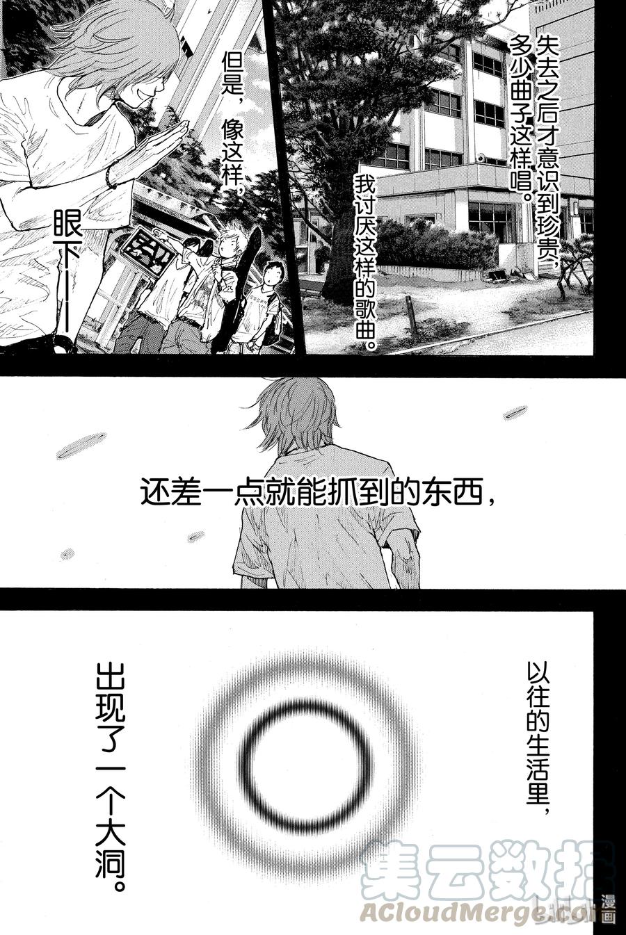 篮球少年王 247-9 GO 第41页