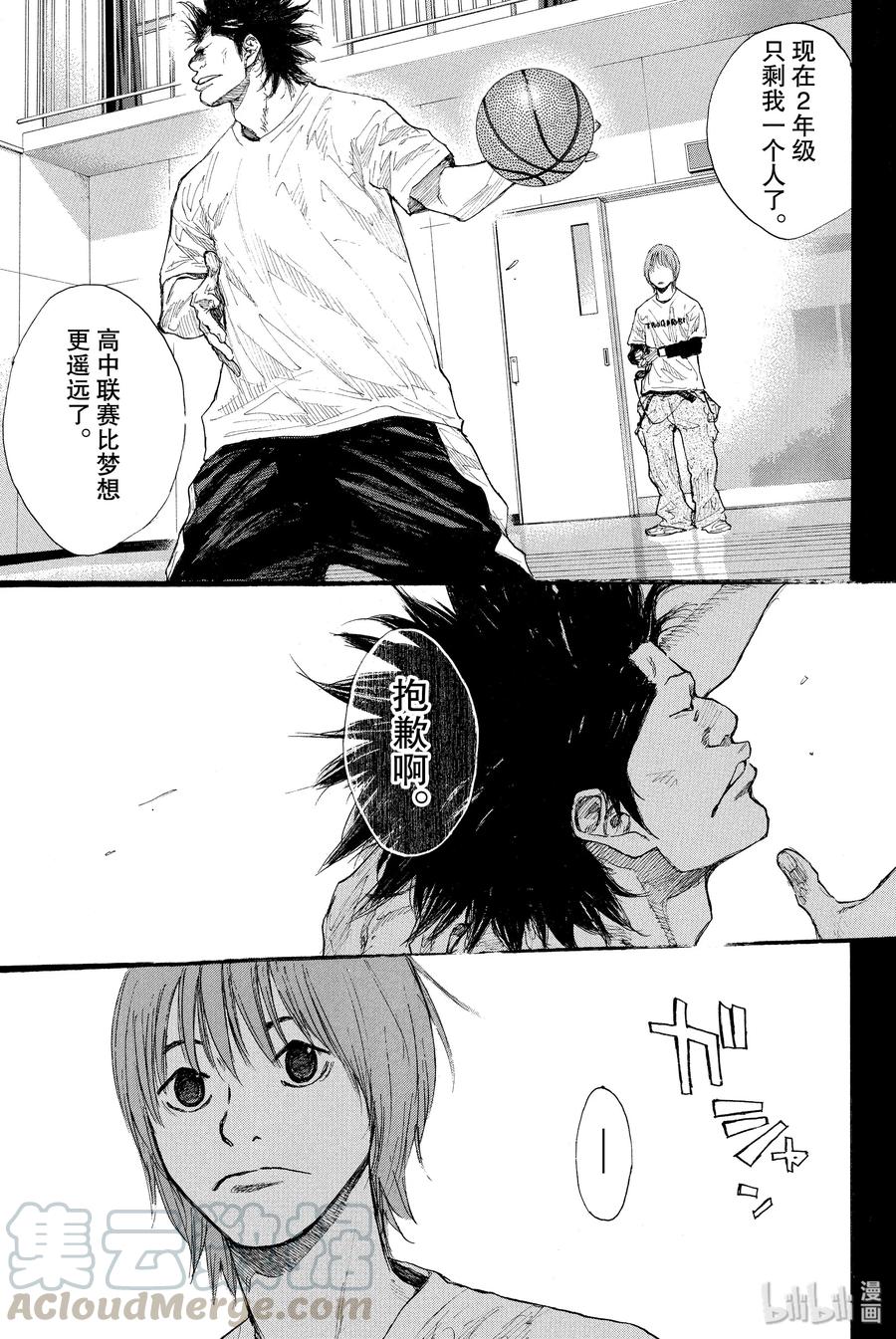 篮球少年王 247-9 GO 第9页