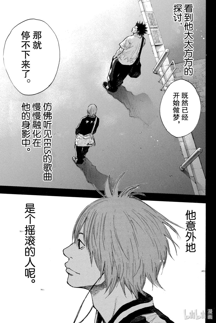 篮球少年王 247-9 GO 第7页