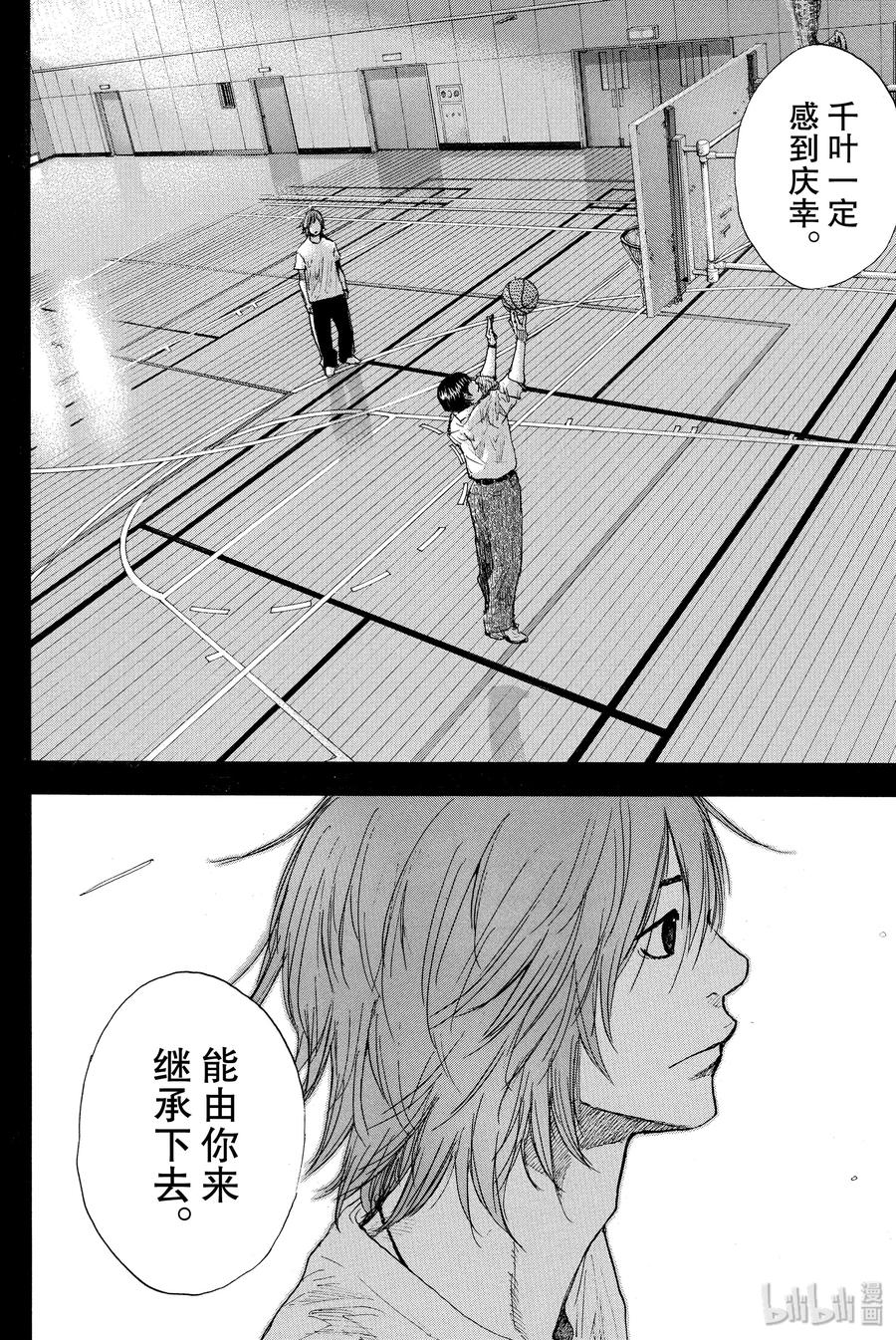 篮球少年王 247-9 GO 第40页