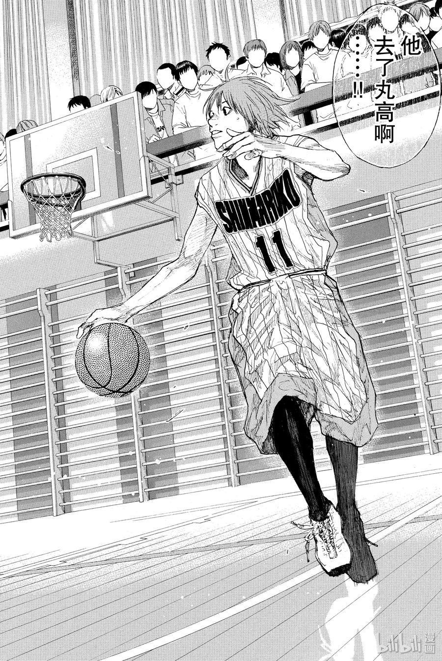 篮球少年王 247-9 GO 第14页