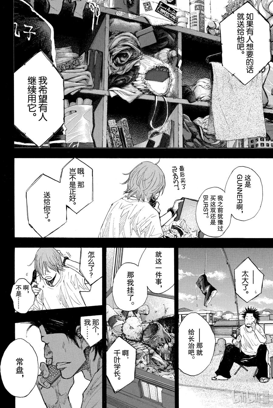 篮球少年王 247-9 GO 第46页