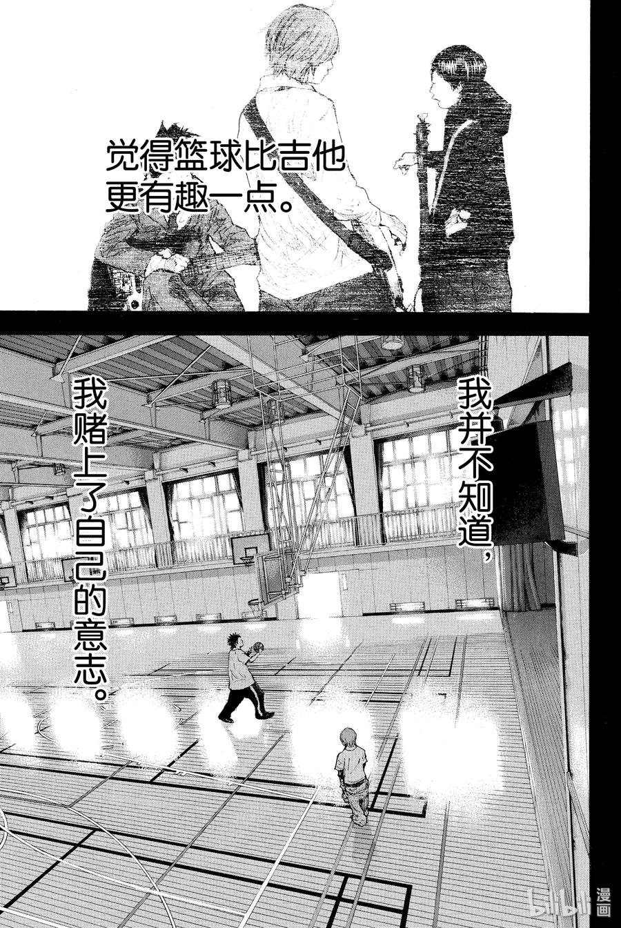 篮球少年王 247-9 GO 第11页
