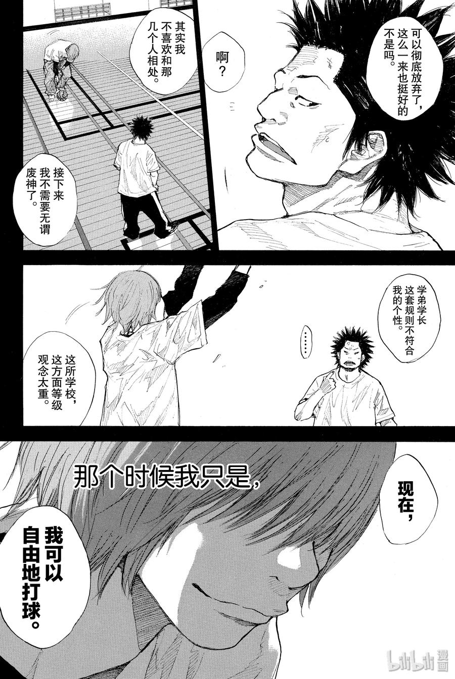 篮球少年王 247-9 GO 第10页
