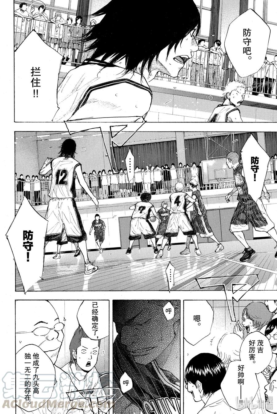 篮球少年王 247-10 GO 第49页