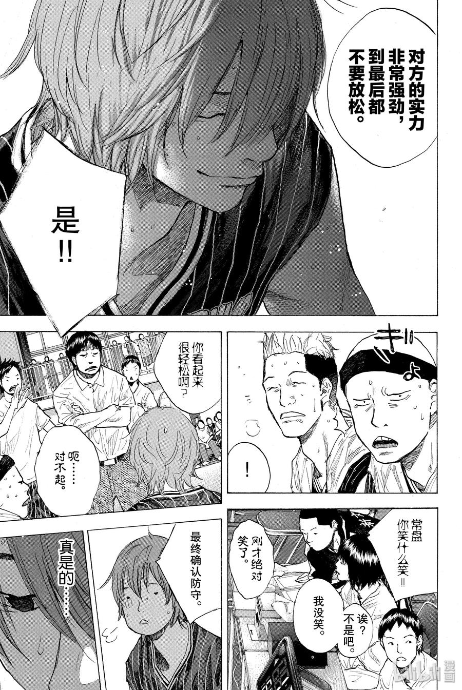 篮球少年王 247-10 GO 第12页