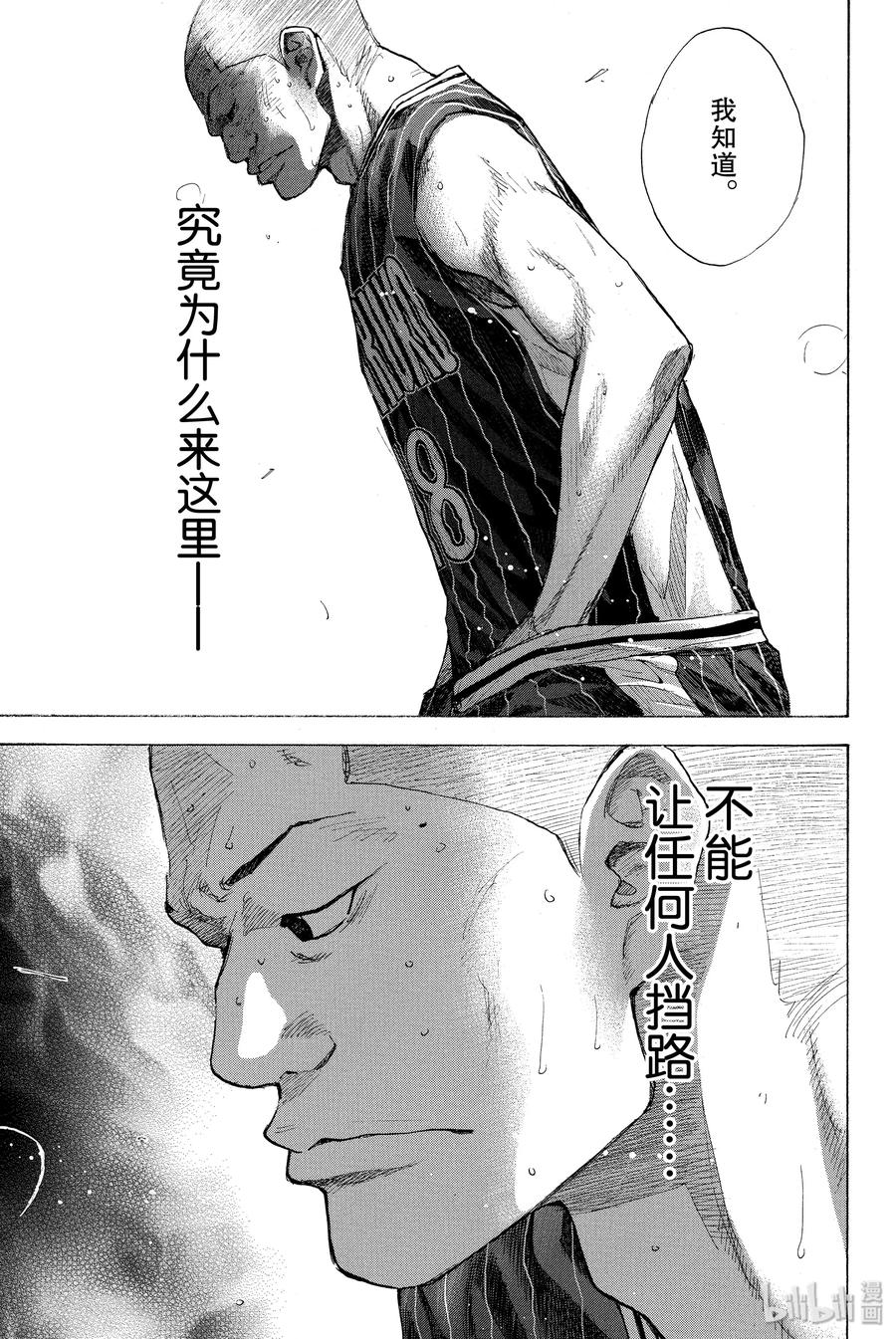 篮球少年王 247-10 GO 第16页