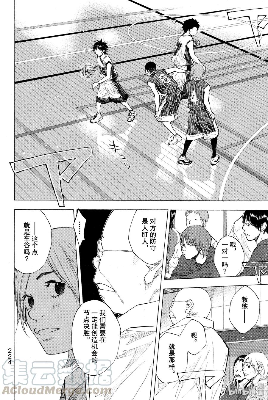 篮球少年王 247-10 GO 第25页
