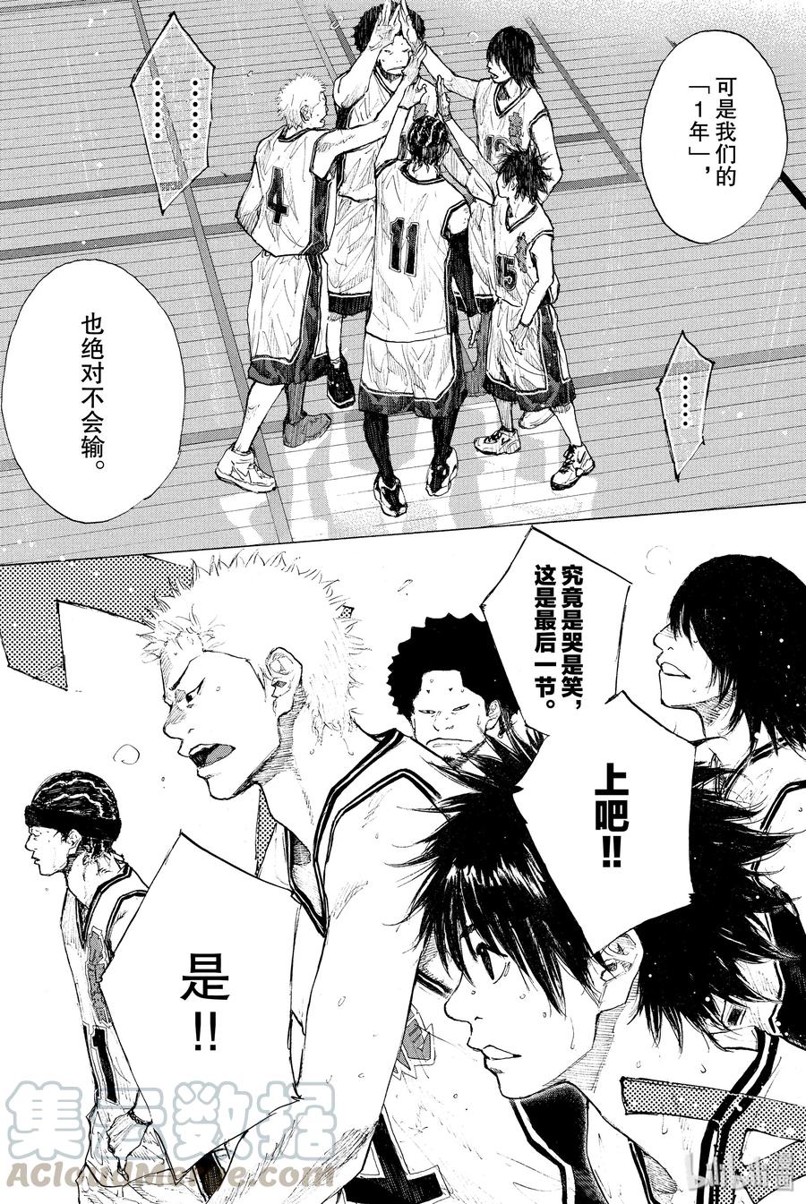 篮球少年王 247-10 GO 第21页