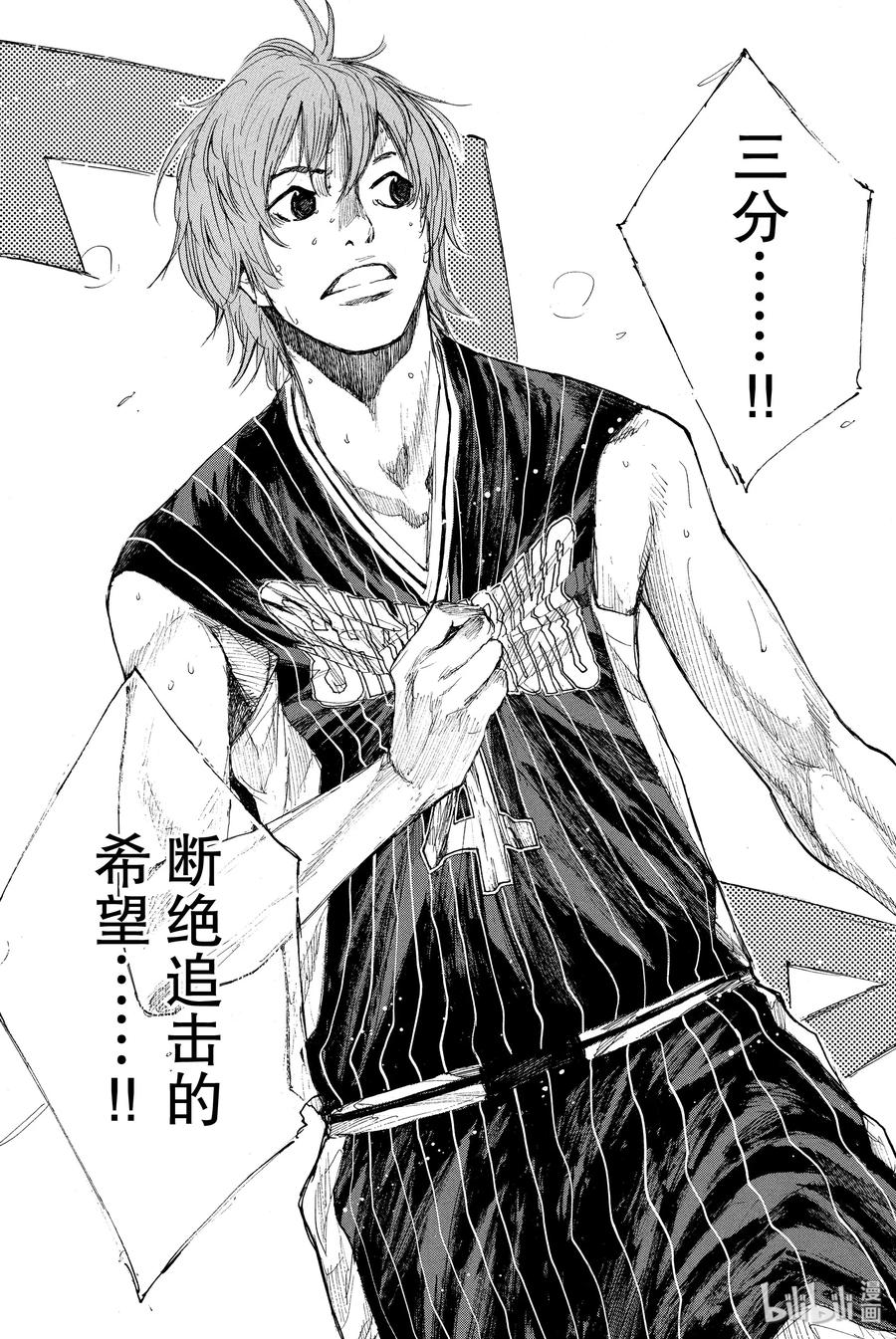 篮球少年王 247-10 GO 第4页