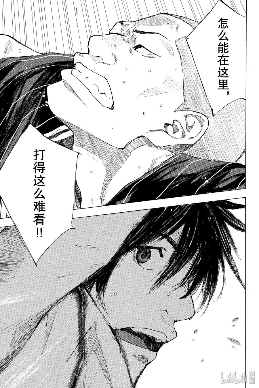 篮球少年王 247-10 GO 第52页