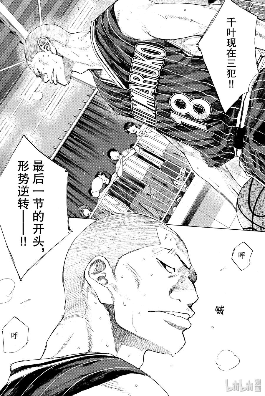 篮球少年王 247-10 GO 第55页