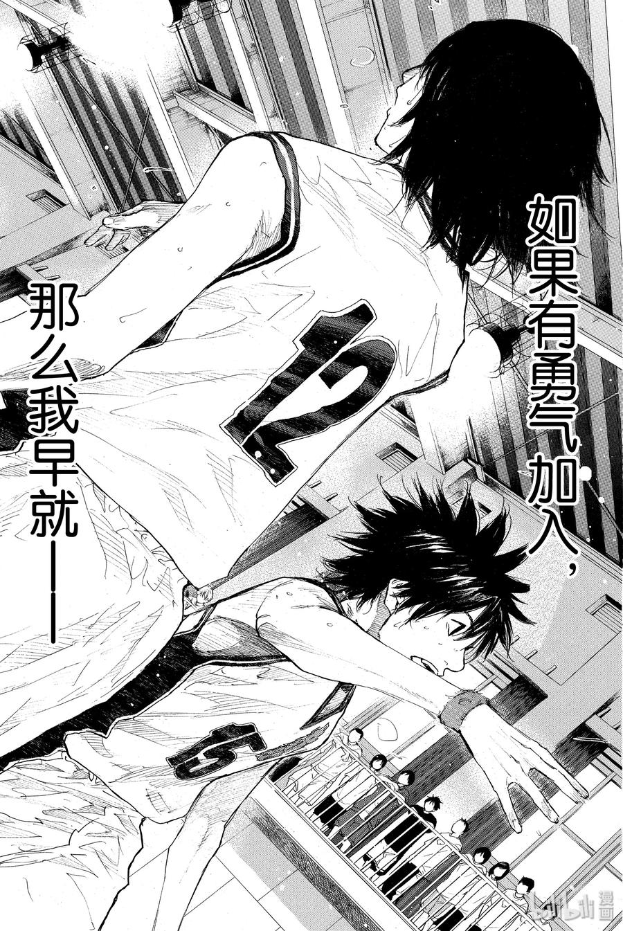 篮球少年王 247-10 GO 第48页
