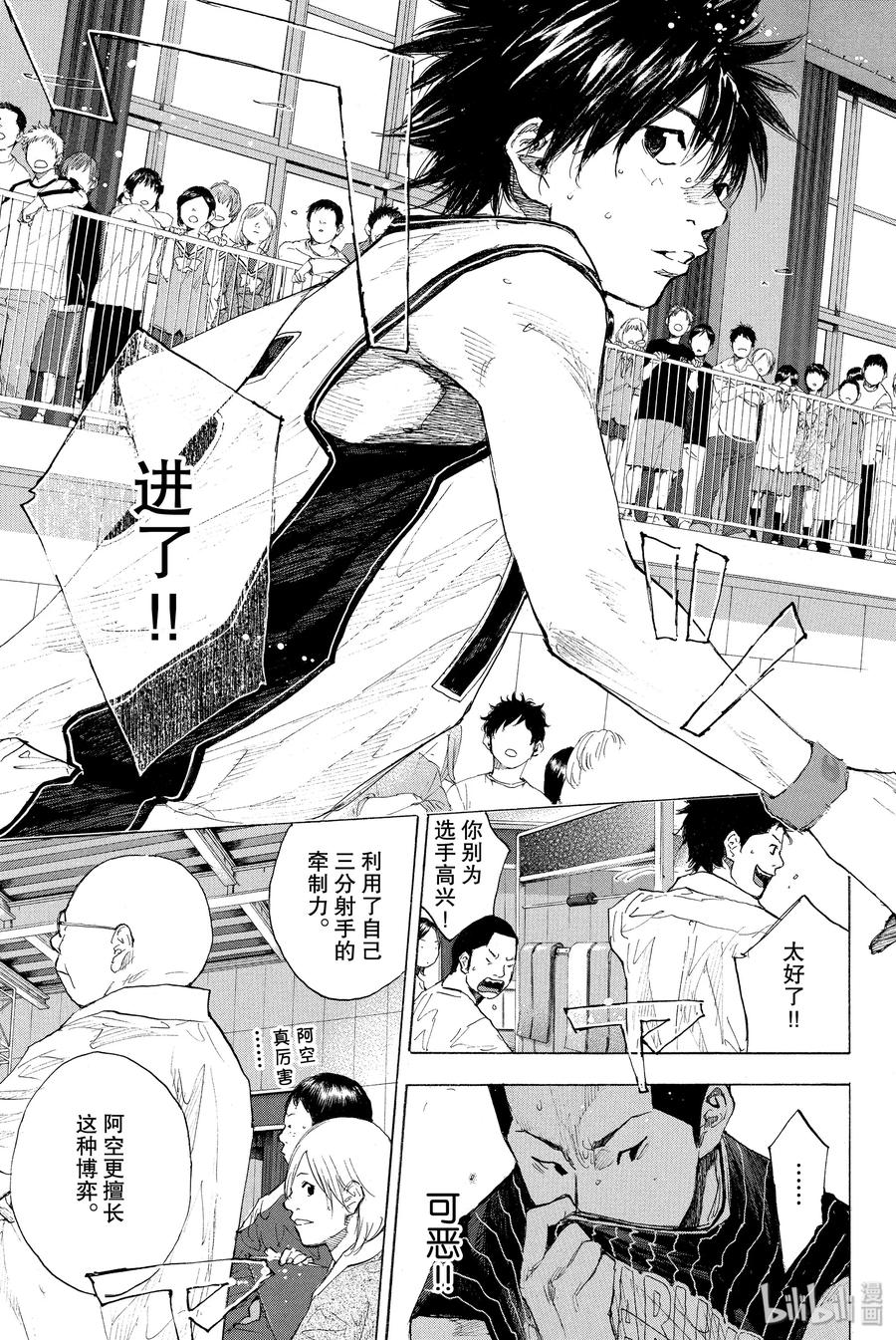 篮球少年王 247-10 GO 第32页