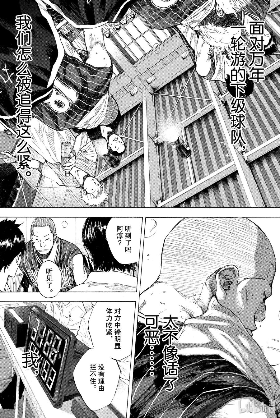 篮球少年王 247-10 GO 第15页