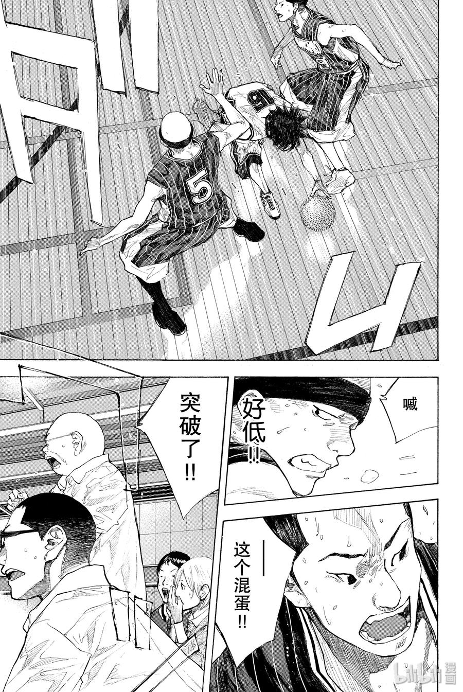 篮球少年王 247-10 GO 第40页
