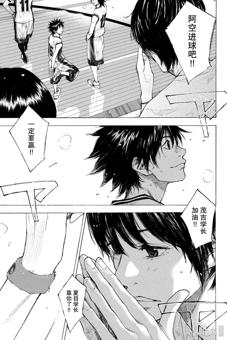 篮球少年王 247-10 GO 第18页
