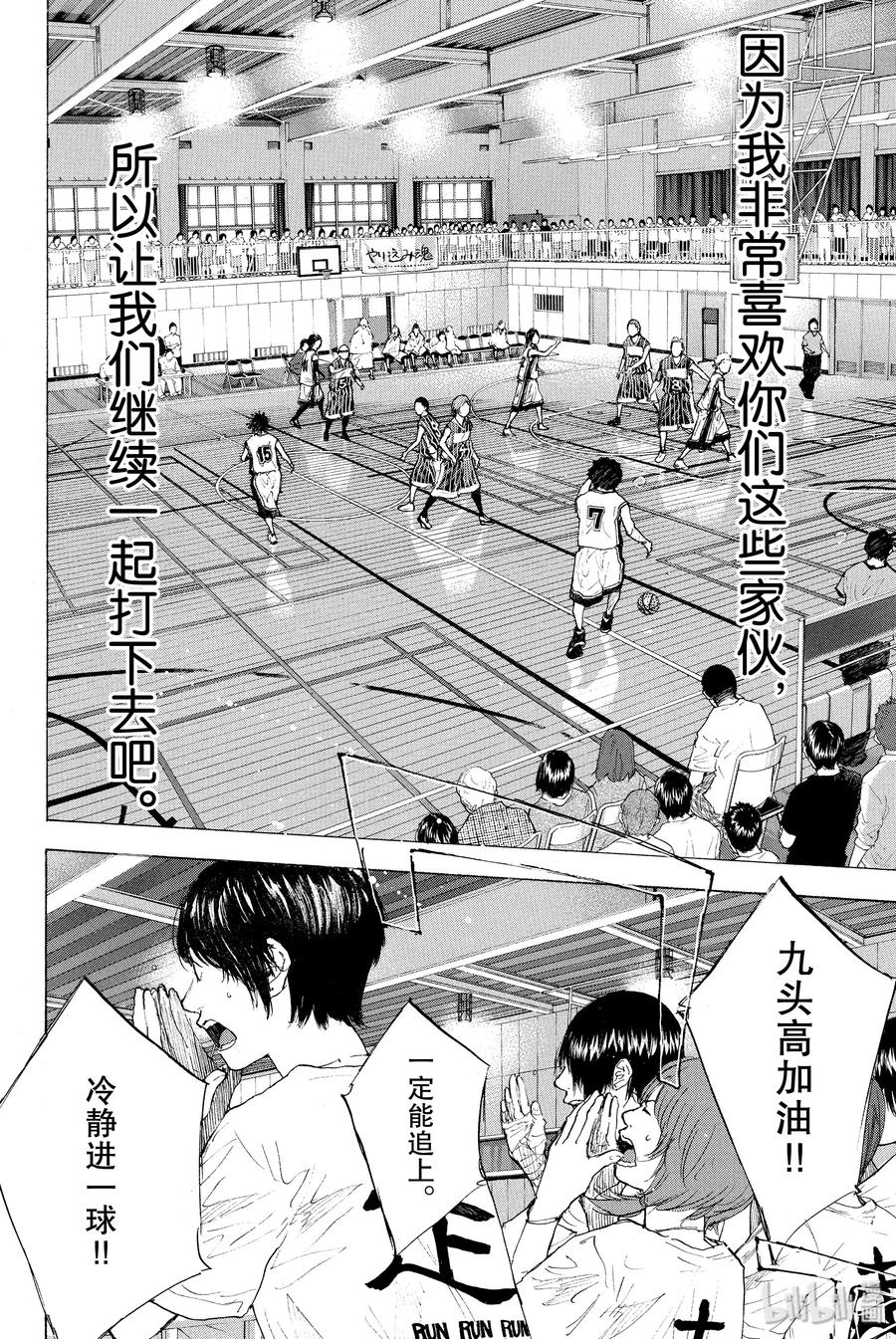 篮球少年王 247-10 GO 第23页