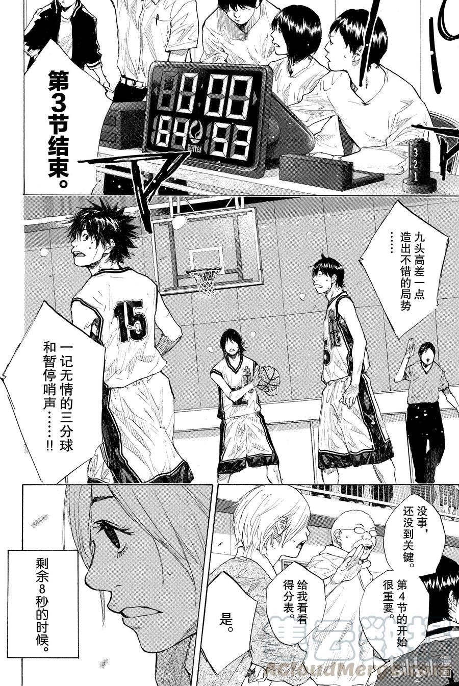 篮球少年王 247-10 GO 第5页