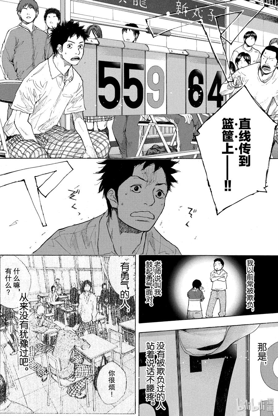 篮球少年王 247-10 GO 第47页