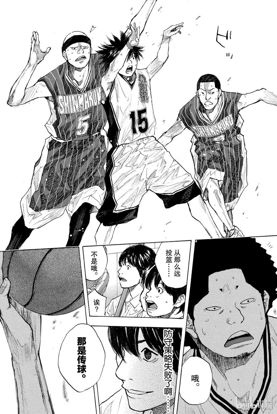 篮球少年王 247-10 GO 第42页