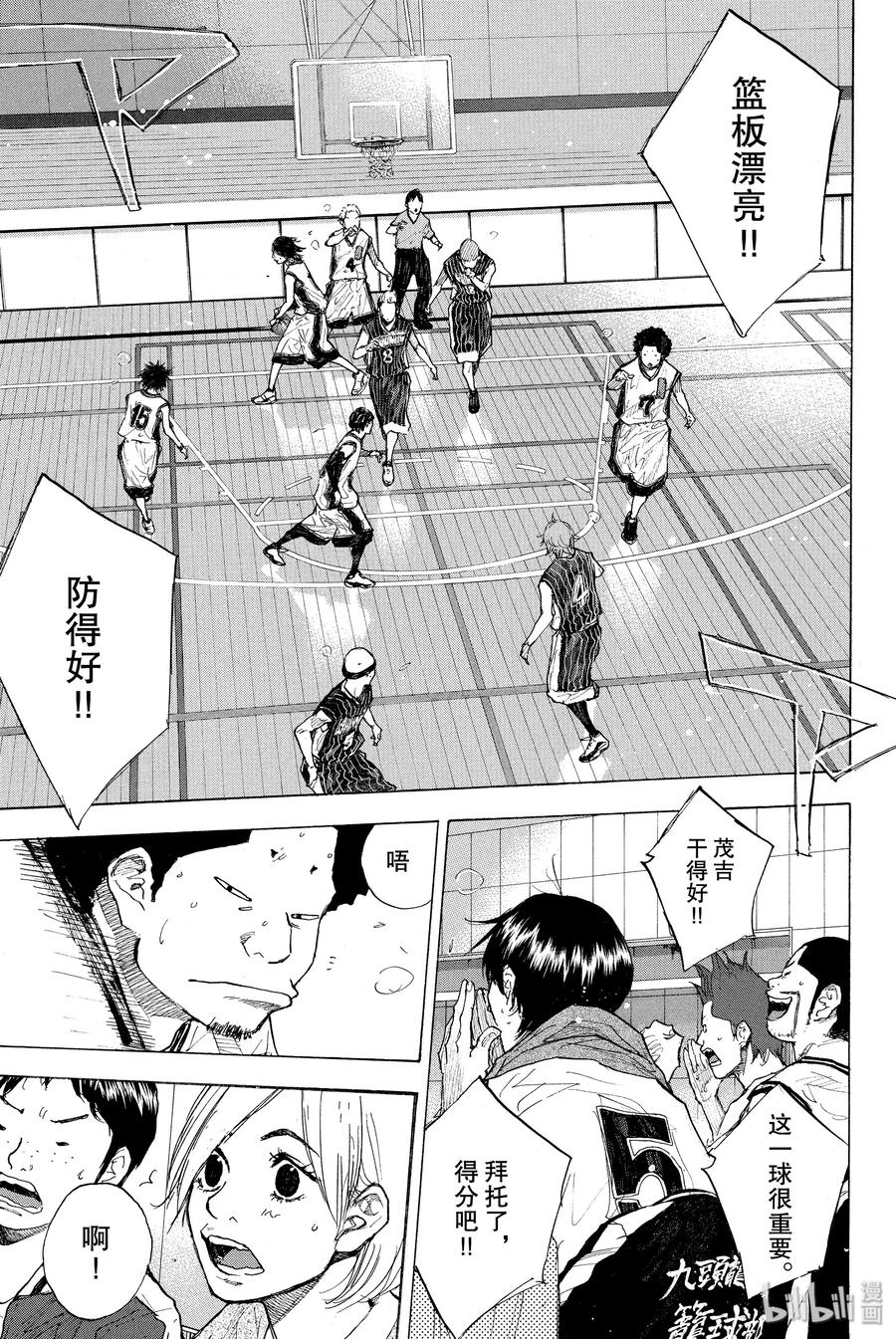 篮球少年王 247-10 GO 第36页